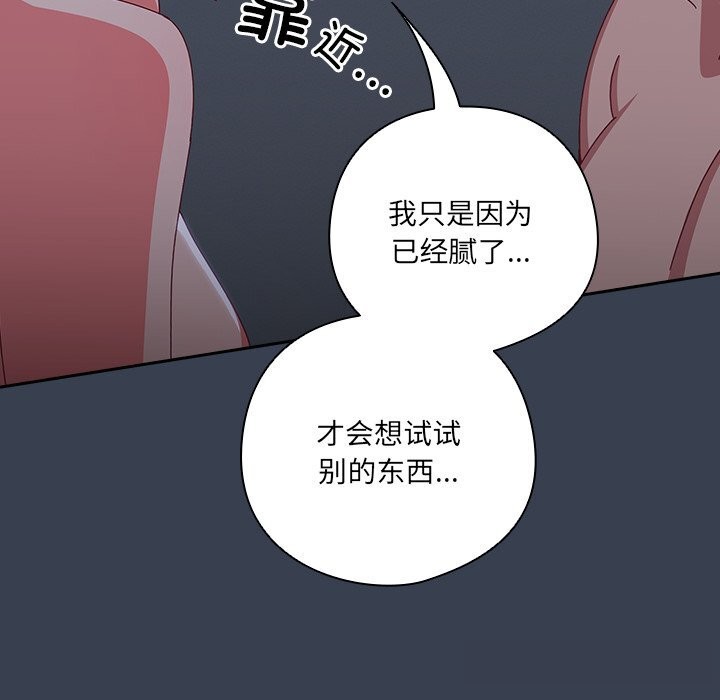 與眾不同的兄妹第9話