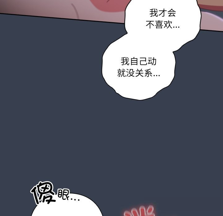 与众不同的兄妹第9話