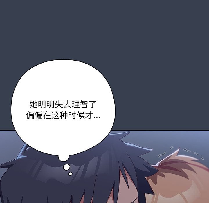 與眾不同的兄妹第9話