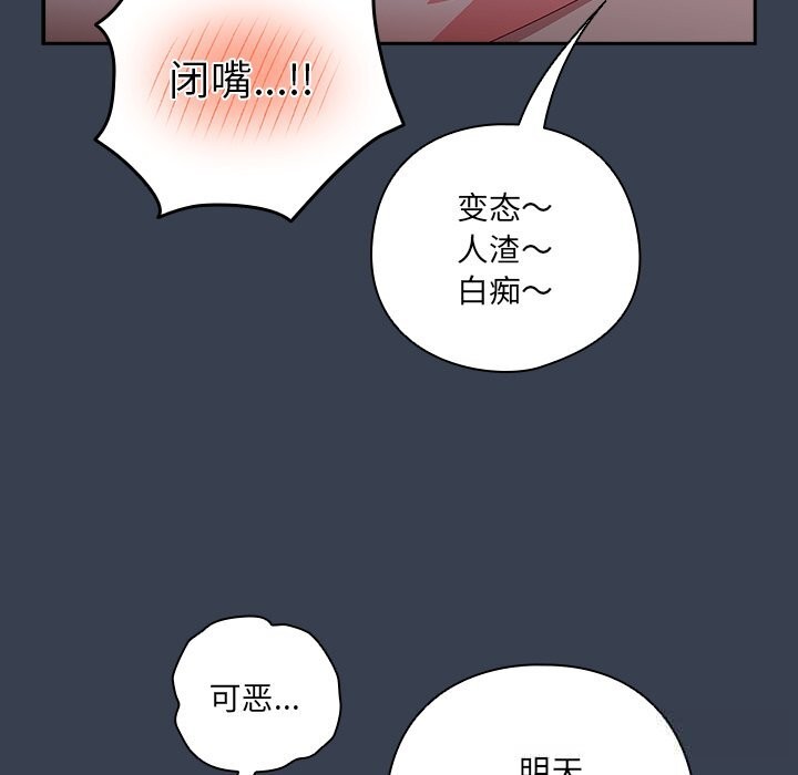 与众不同的兄妹第9話
