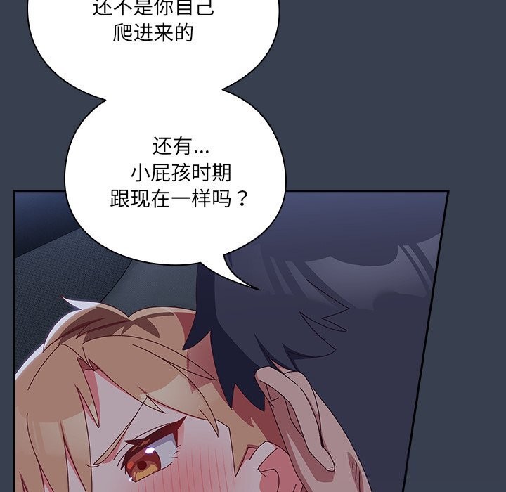 與眾不同的兄妹第9話