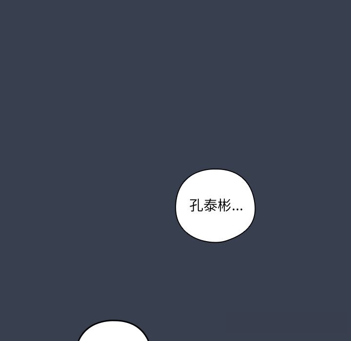 與眾不同的兄妹第9話