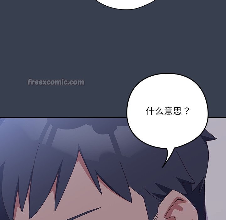 與眾不同的兄妹第9話