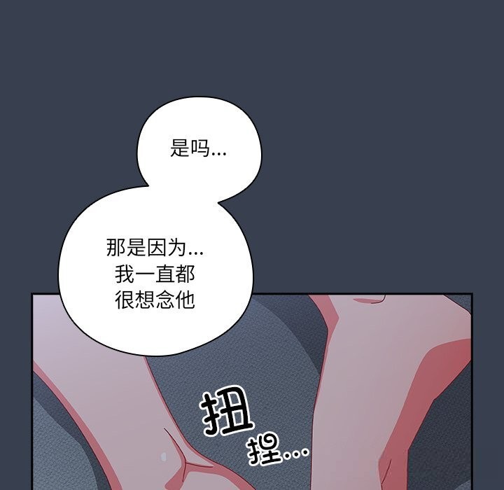 與眾不同的兄妹第9話