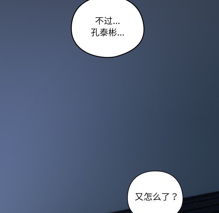與眾不同的兄妹第9話
