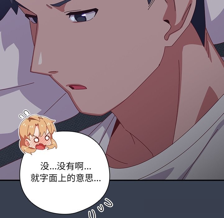 與眾不同的兄妹第9話