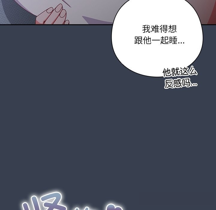 《与众不同的兄妹》第9话