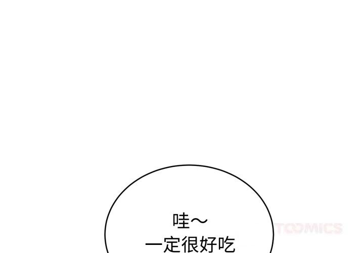 難言之秘第13話