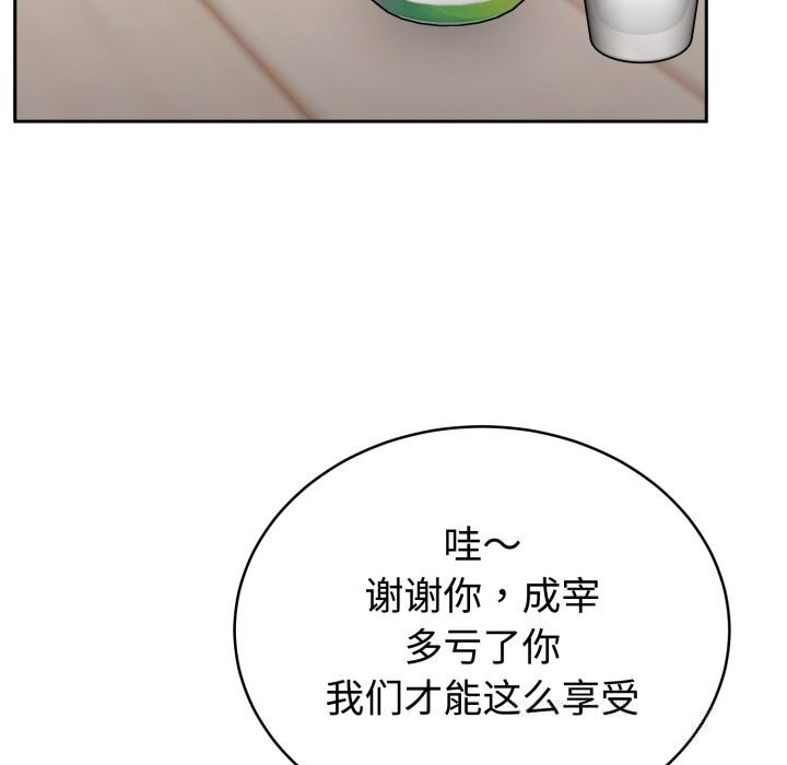 難言之秘第13話