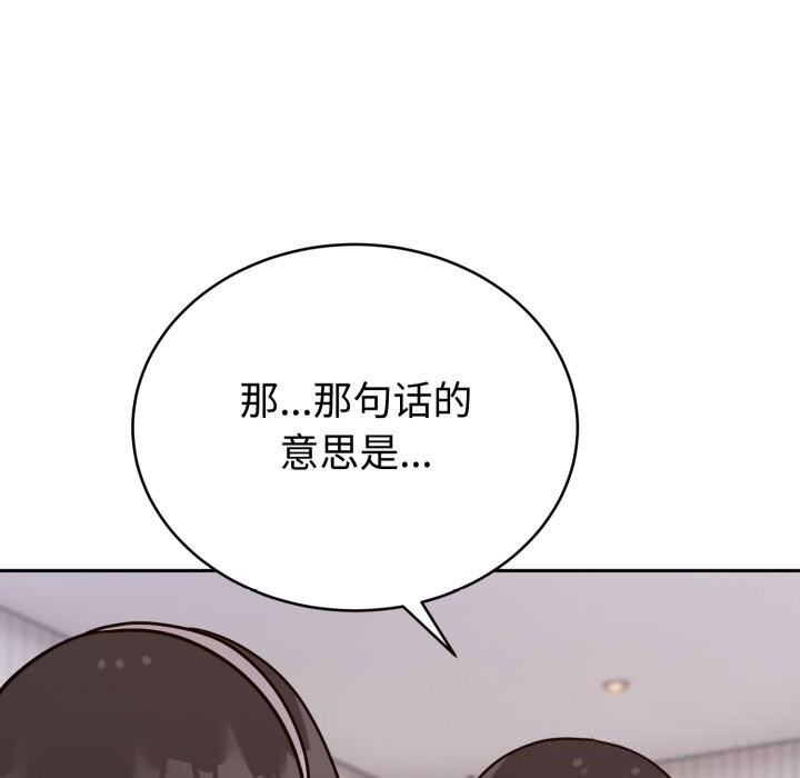 难言之秘第13話