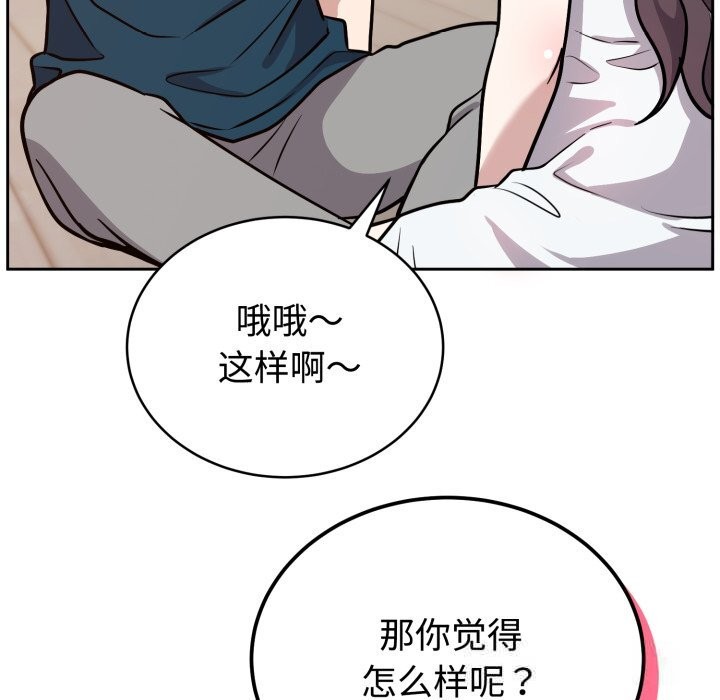 難言之秘第13話
