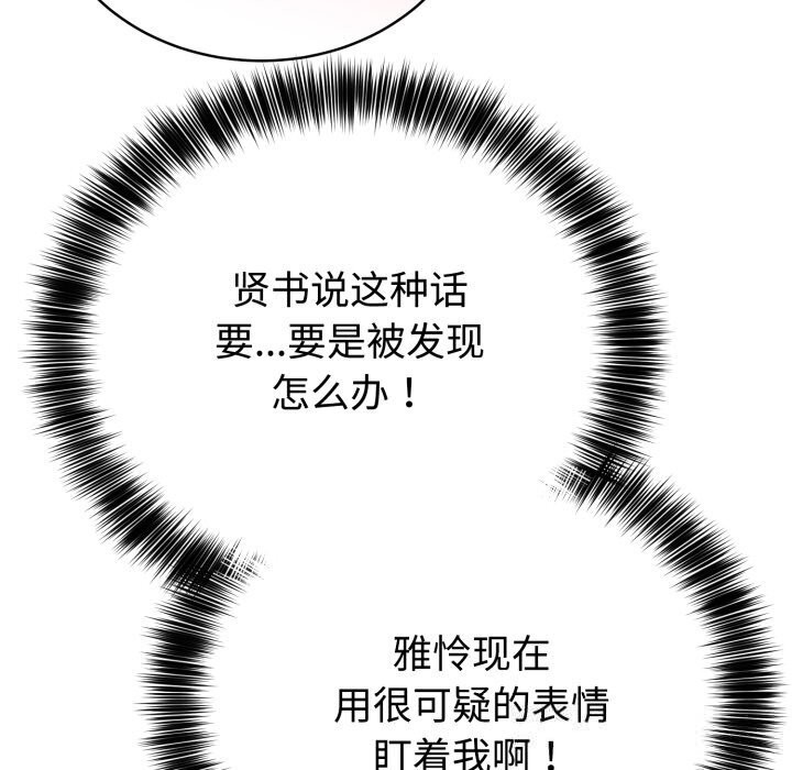 難言之秘第13話
