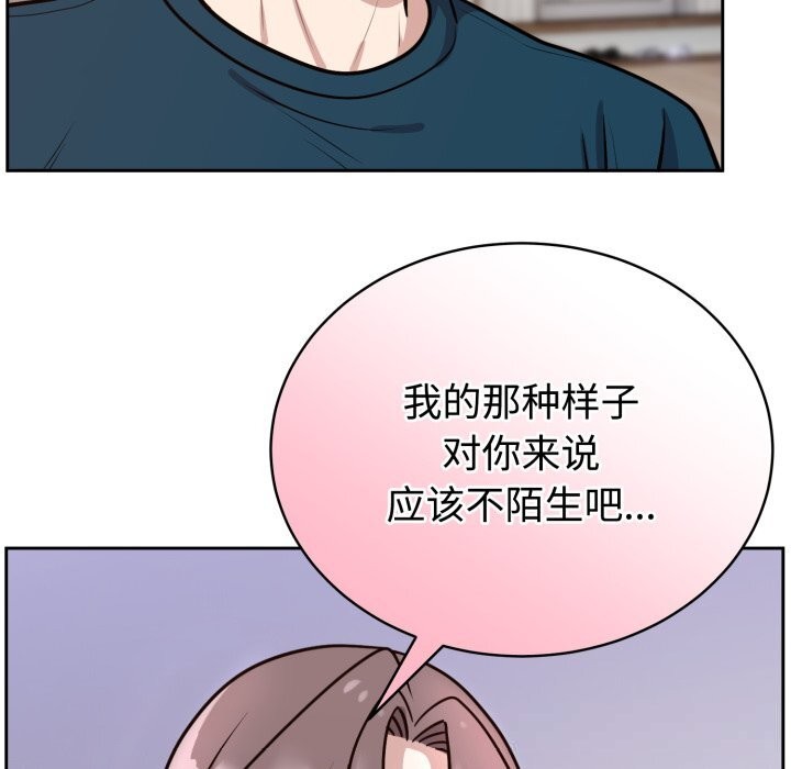 難言之秘第13話