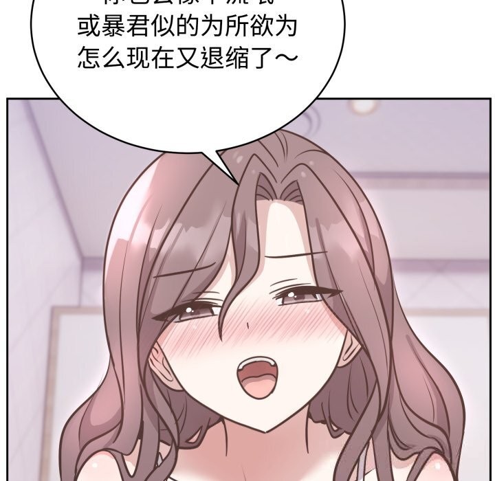 難言之秘第13話