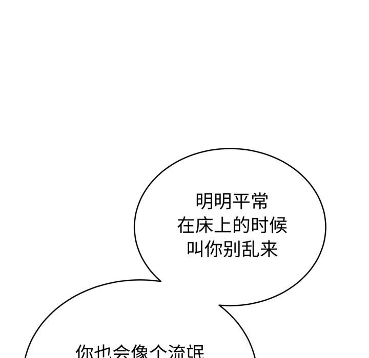 難言之秘第13話