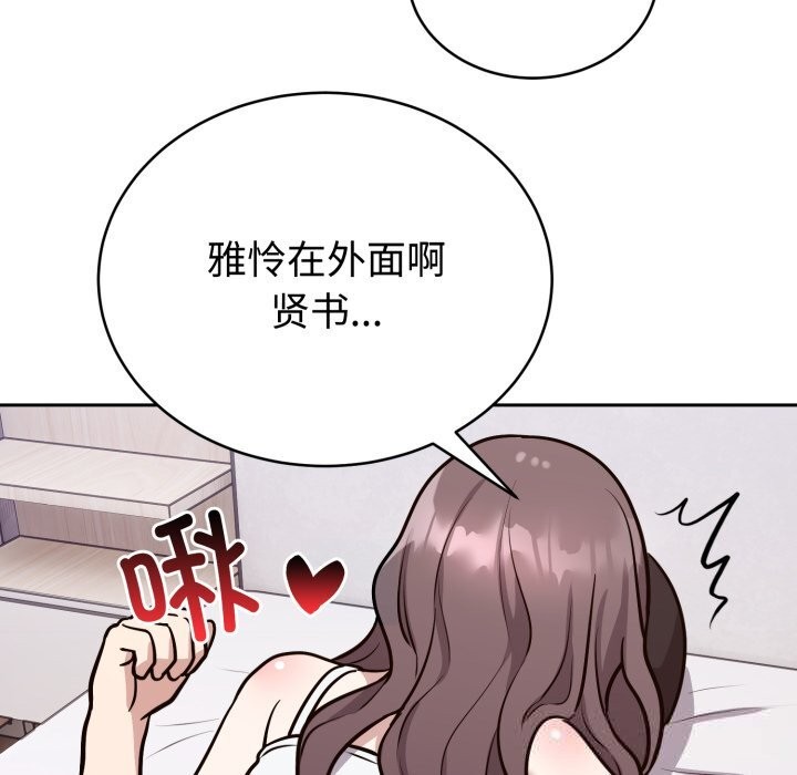 難言之秘第13話