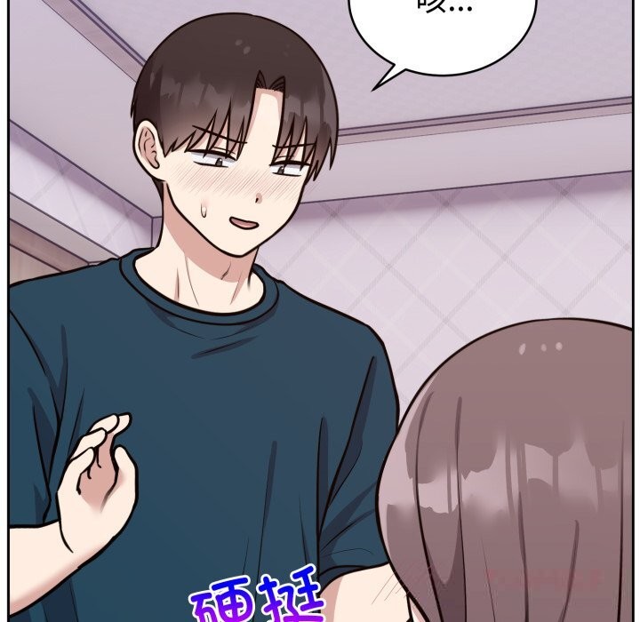 難言之秘第13話