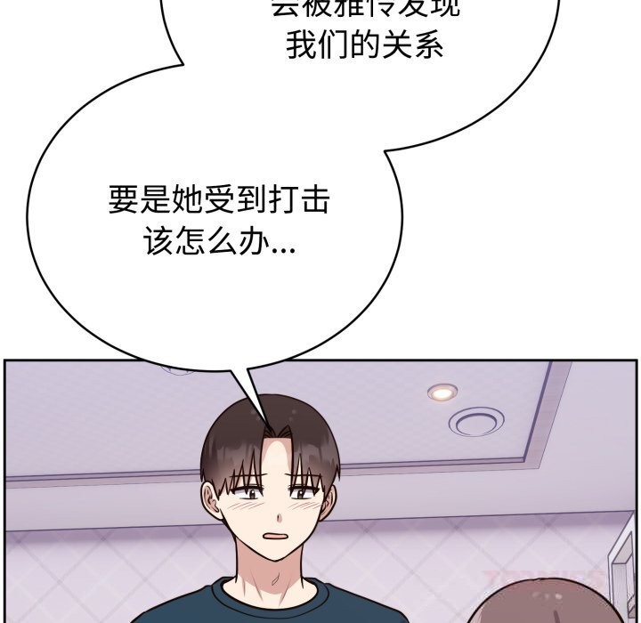 难言之秘第13話
