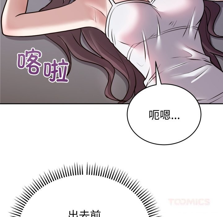 難言之秘第13話