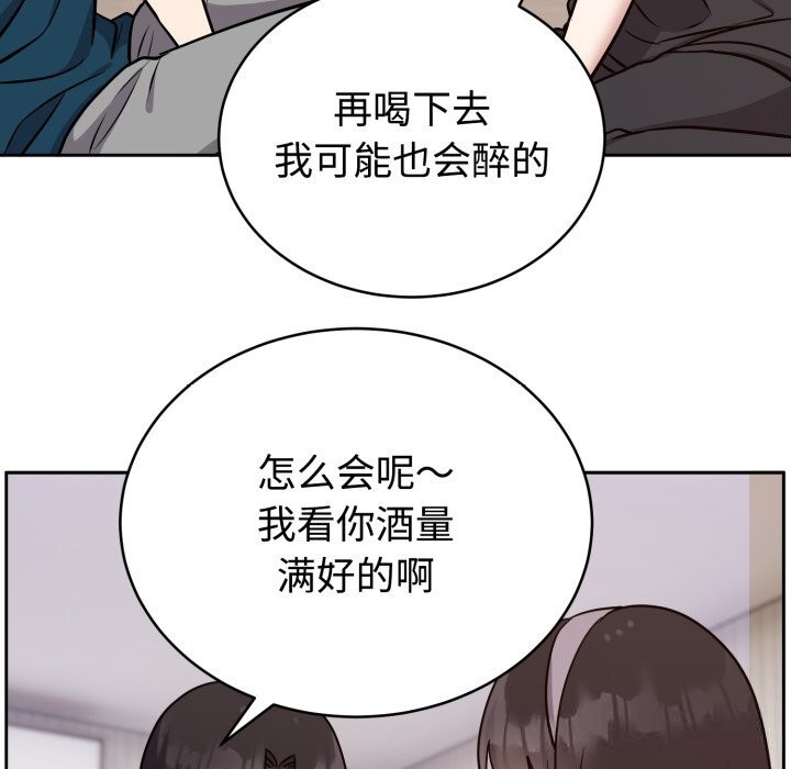 《难言之秘》第13话