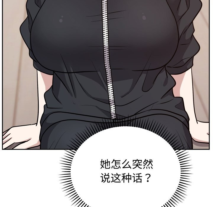 難言之秘第13話