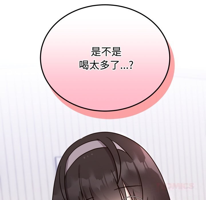 難言之秘第13話