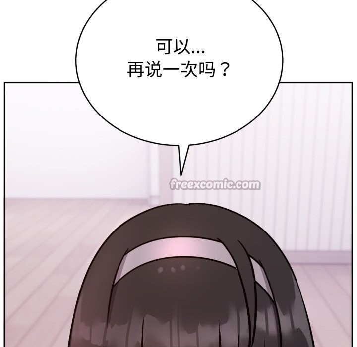 難言之秘第13話