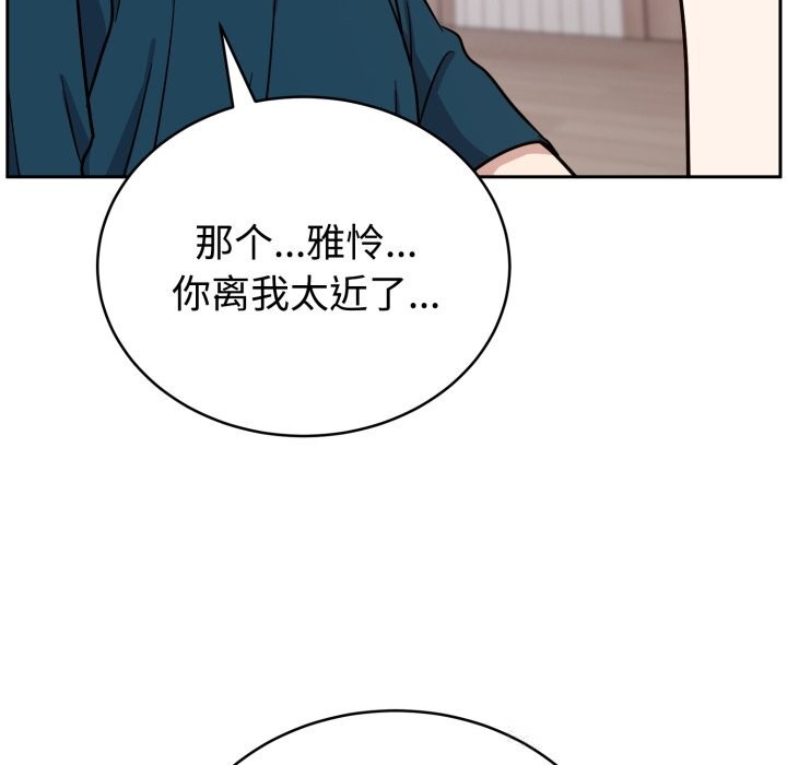 難言之秘第13話