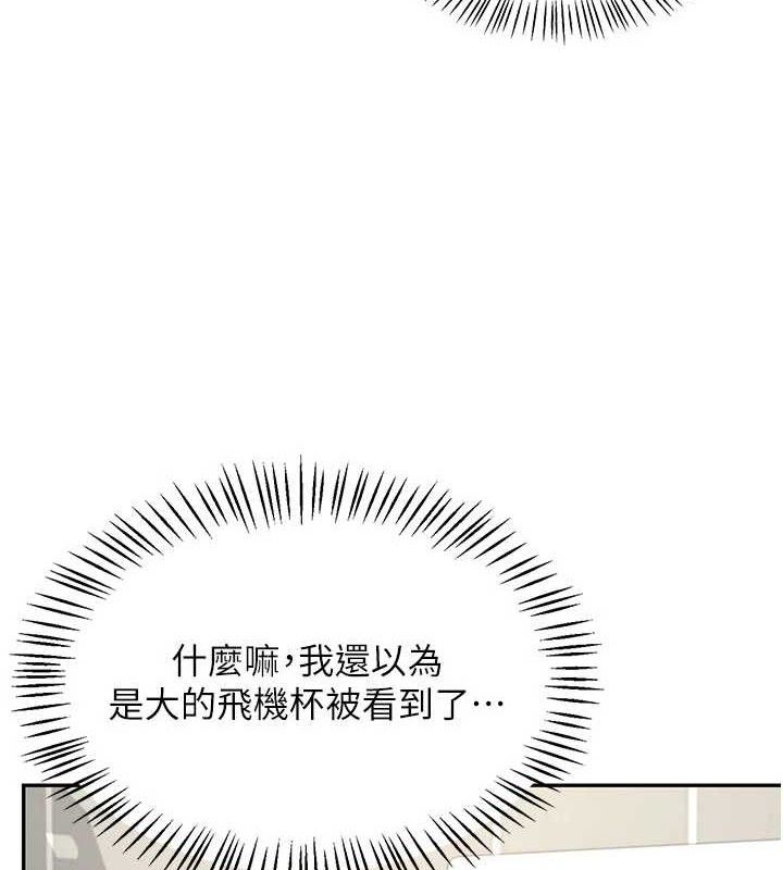 飛機盃女神連線中第25話-令人血脈賁張的刺激畫面
