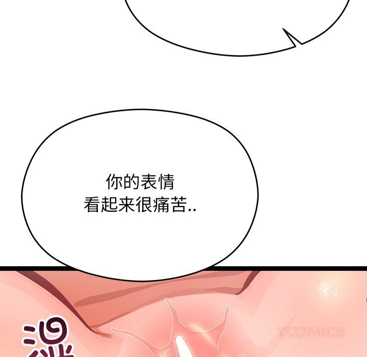 分身使我無限變強第28話