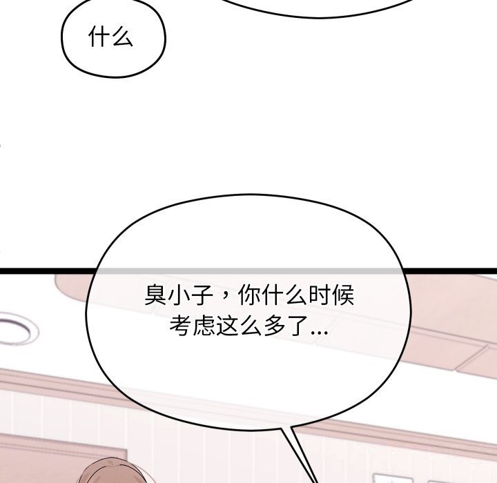 分身使我無限變強第28話