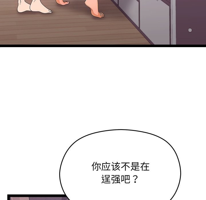 分身使我無限變強第28話