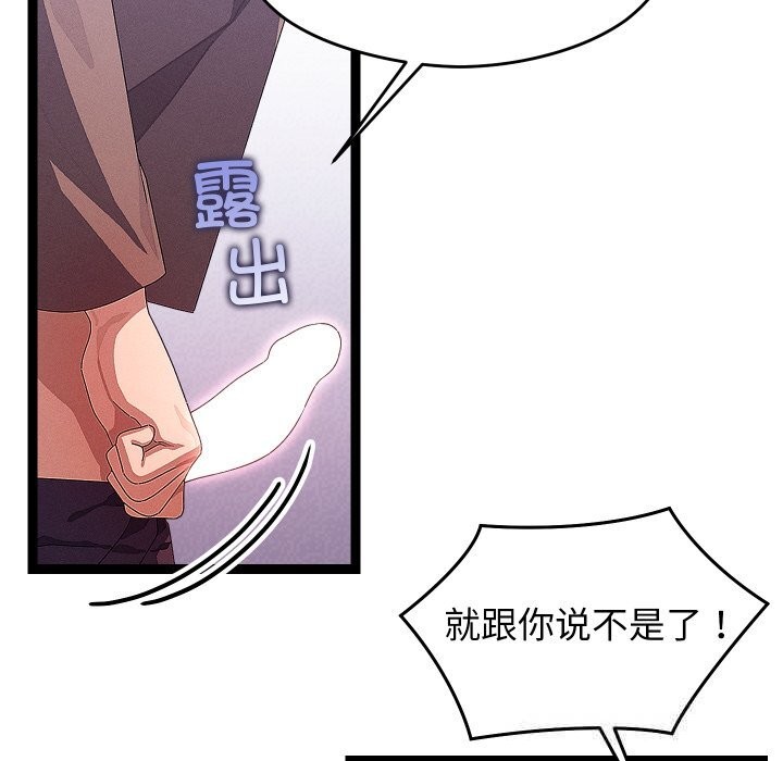 分身使我無限變強第28話