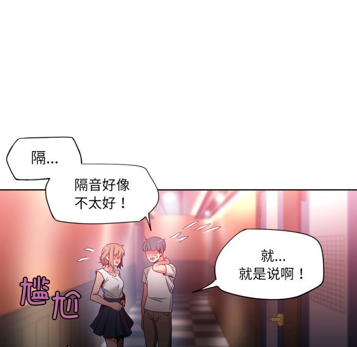 她的直播間第24話