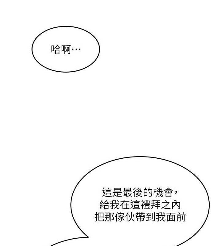 獄火重生第30話-翊婷準備的「特別禮物」