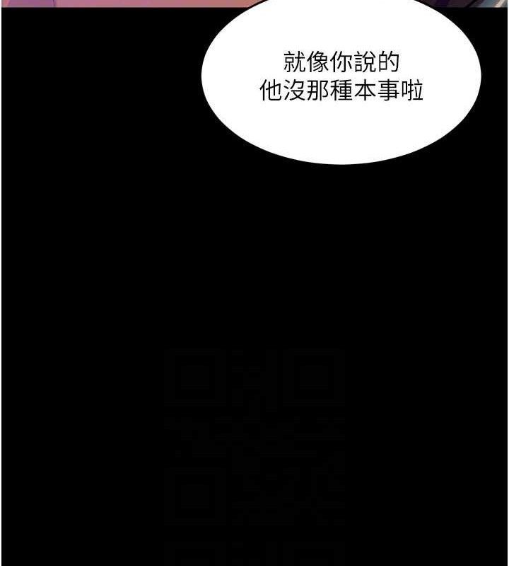 獄火重生第30話-翊婷準備的「特別禮物」