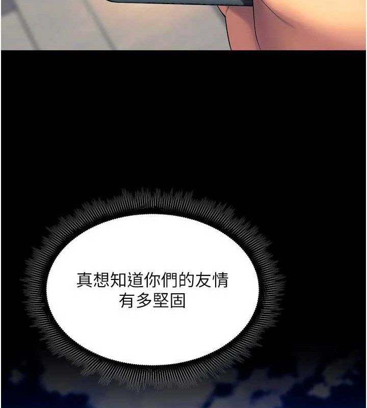 獄火重生第30話-翊婷準備的「特別禮物」