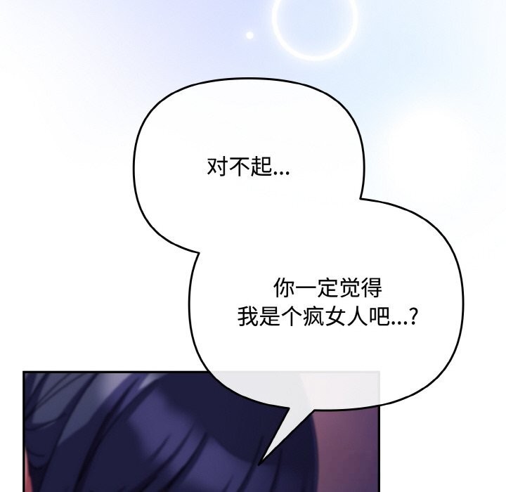愛上你也好第27話