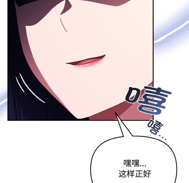 愛上你也好第27話