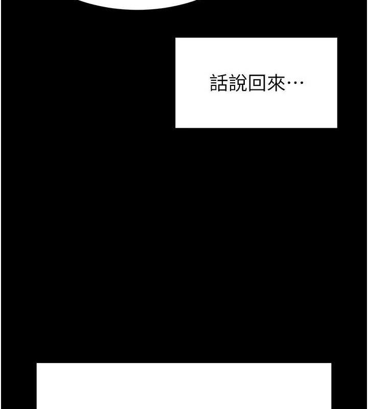 《末日鵰堡》第41话-物流仓库的淫趴