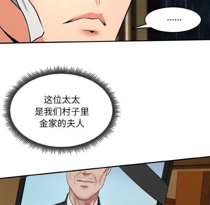 神雕闖都市第1話