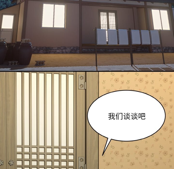 神雕闖都市第1話