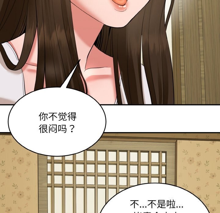 神雕闯都市第1话