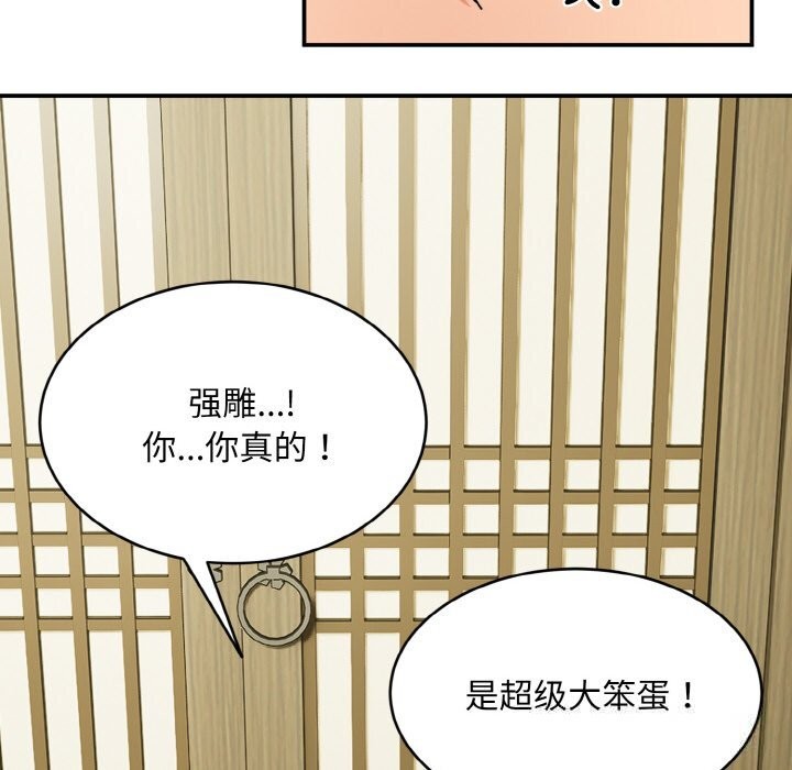 神雕闯都市第1话