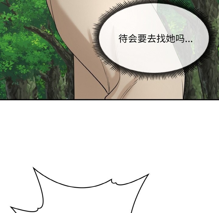 神雕闖都市第1話