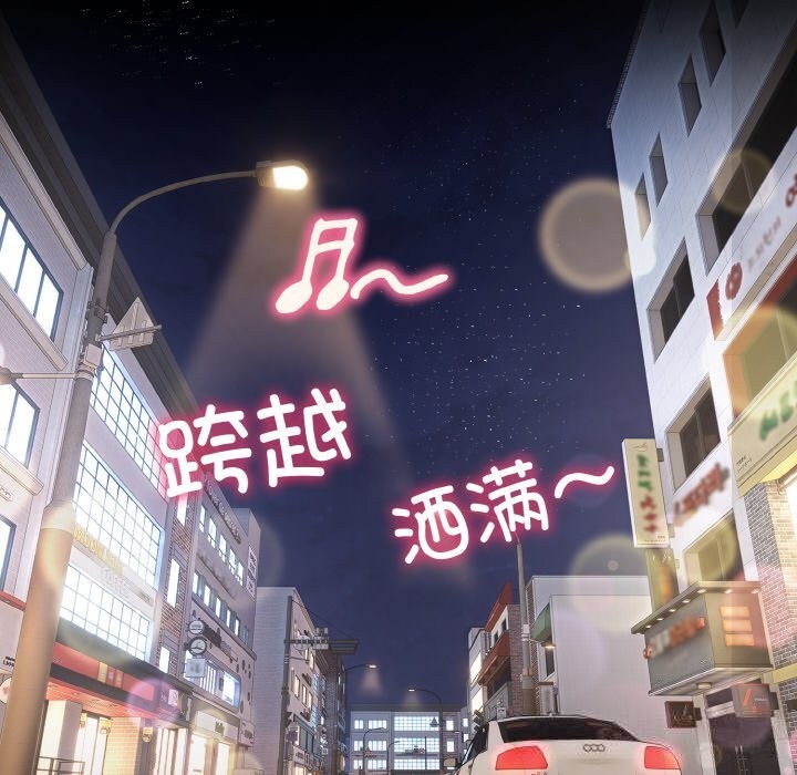 神雕闯都市第1话