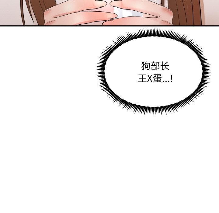 神雕闖都市第1話