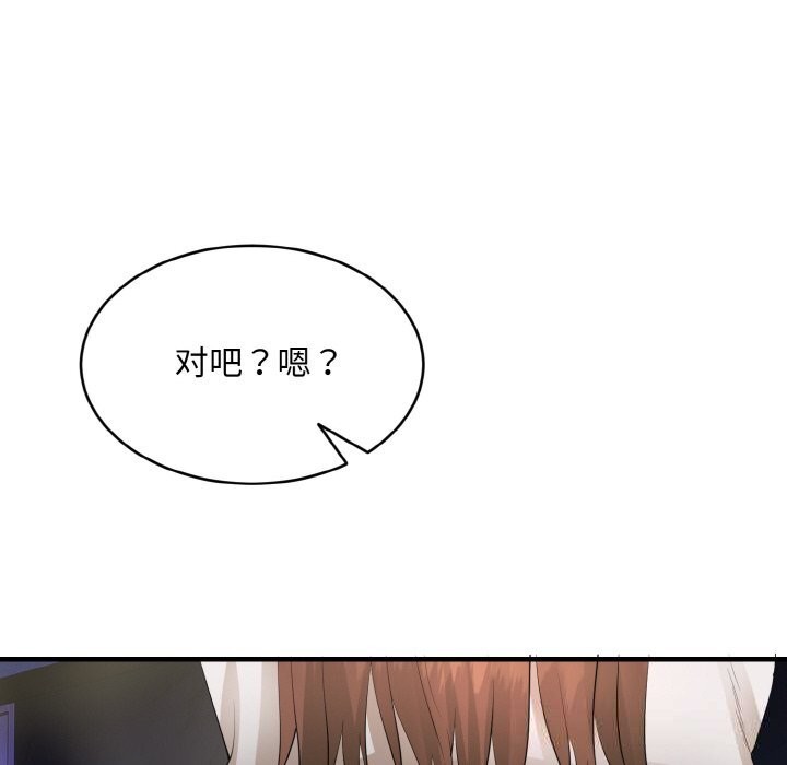 神雕闯都市第1话