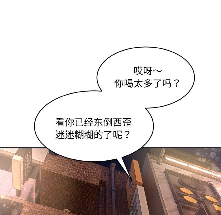 神雕闖都市第1話