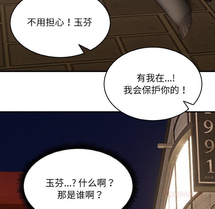 神雕闖都市第2話